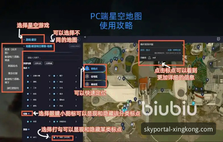 星空入口平台安全下载指南：星空APP免费下载安全吗详解